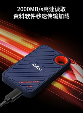 朗科（Netac)ZM1/GZ001/GZ002高速移动固态硬盘