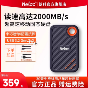 朗科ZX20固态移动硬盘512g三防便携ssd外接1tb大容量手机电脑两用