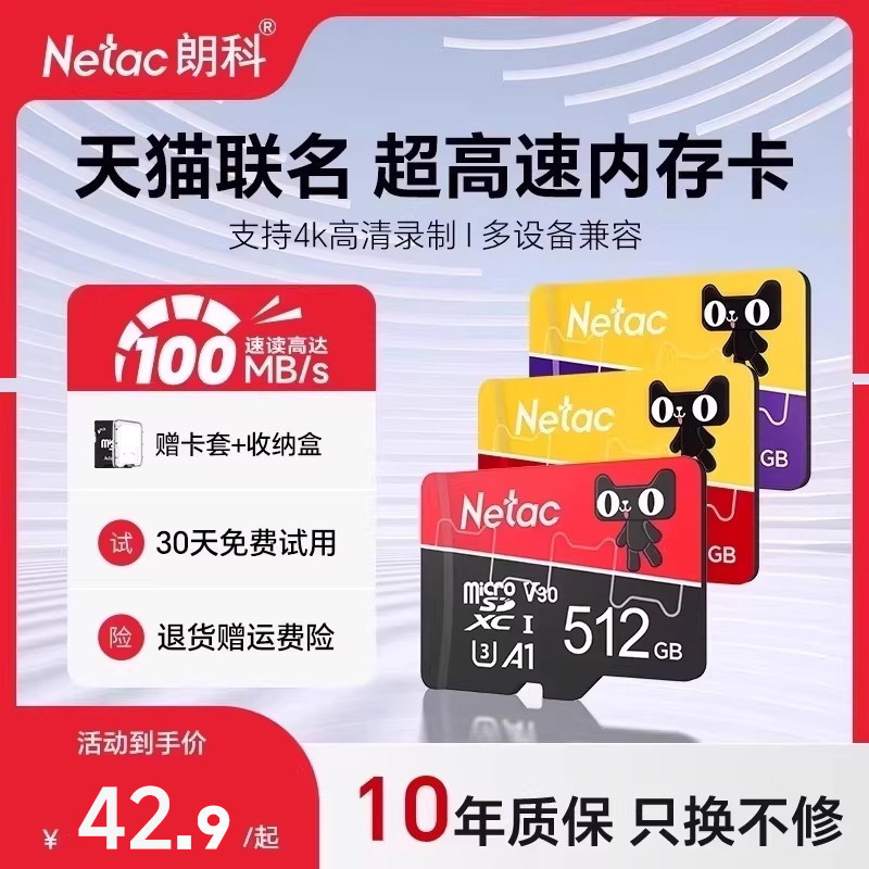 朗科内存卡摄像头手机监控汽车行车记录仪sdtf卡存储卡内存专用卡
