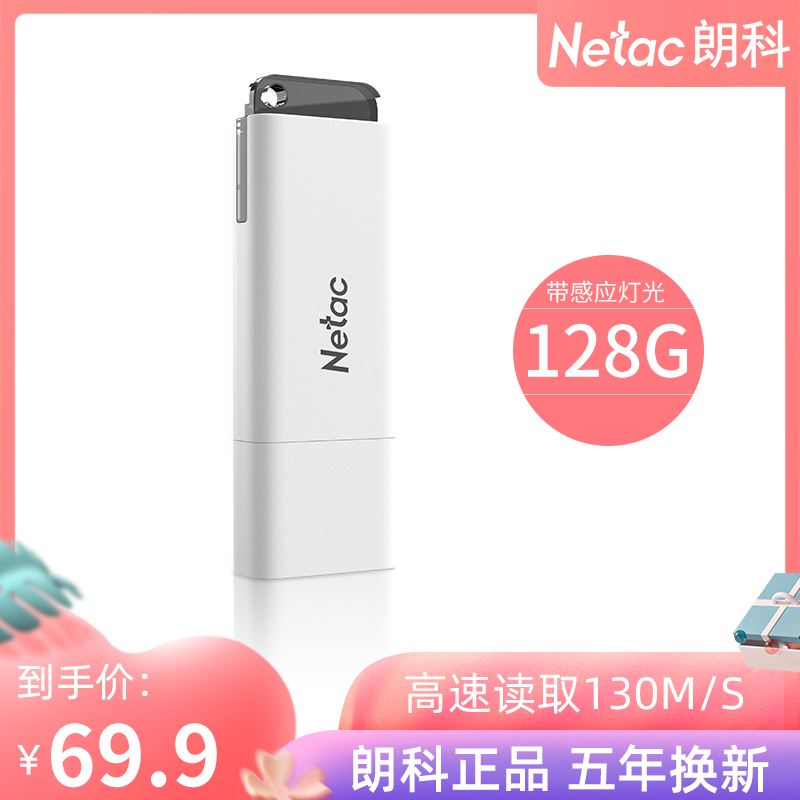 朗科U盘128G高速3.0U盘正品车载学生U盘手机电脑两用优盘U185