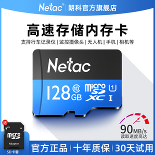 A1记录仪&监控安防高速TF卡手机sd 朗科128G内存卡P500科技蓝C10