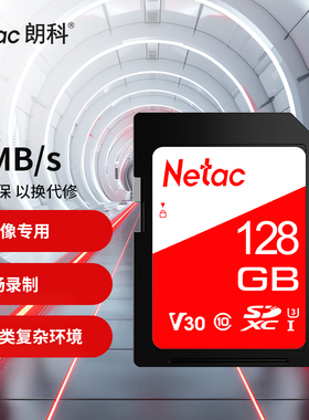 朗科官方SD卡256g存储卡高速读取摄影相机视频录制数码通用内存卡