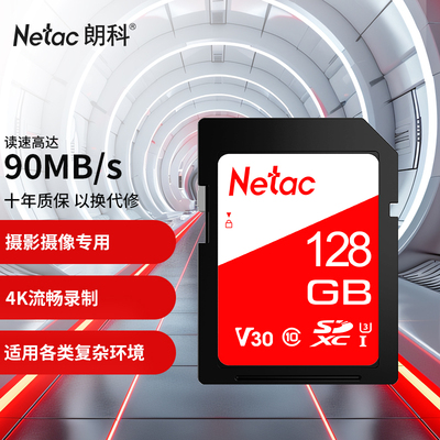 朗科相机存储卡u3视频高速录制