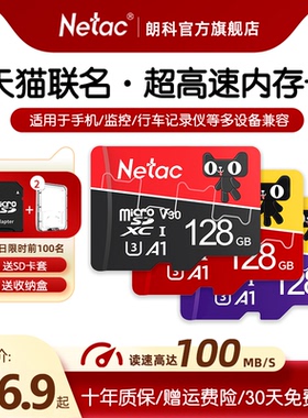 朗科64g超高速TF内存卡128g行车记录仪监控32gb手机sd专用存储卡