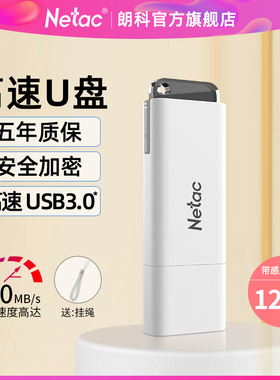 朗科官方u盘 128g大容量盒盖3.0优盘高速车载电脑办公系统正版u盘