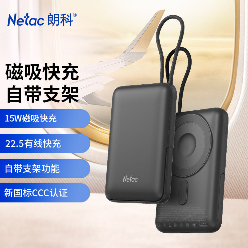 朗科无线磁吸充电宝3c认证可上飞机10000毫安大容量新款快充超薄小巧便携带线可充苹果华为小米手机移动电源,3C数码配件,移动电源,淘宝优惠券,粉丝福利购,淘宝优惠卷