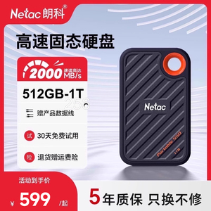 朗科ZX20移动固态硬盘1T便携高速PSSD电脑大容量2T外接512GB