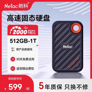 朗科ZX20移动固态硬盘1T便携高速PSSD电脑大容量2T外接512GB