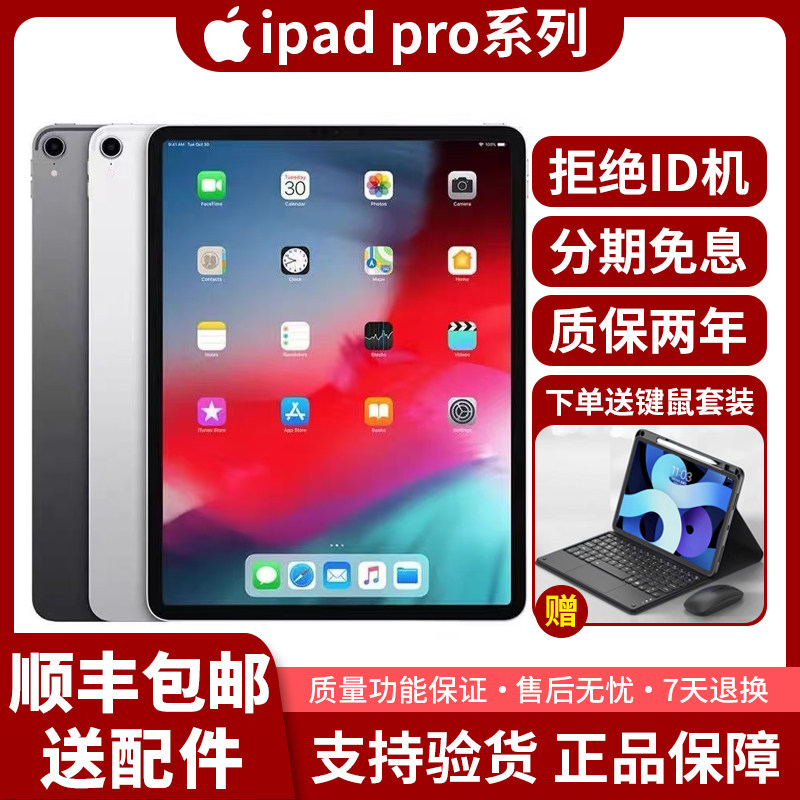 Apple/苹果 Apple/苹果 iPad Pro 12.9英寸 9.7 10.5 11 13 平板