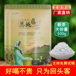 恩施来凤龙须藤茶芽尖自己喝正品官方旗舰店特野级养生茶莓茶500g