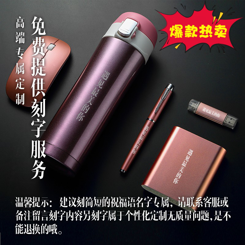 教師節定制刻字送老師男女生日禮物品 可加名字和班級