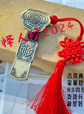 2025天怿加密锁人防能导出排布图u盘锁
