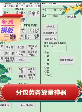 易程模板 c扩展 算量木工模板面积 展开面 混凝土 砖量 土方 抹灰