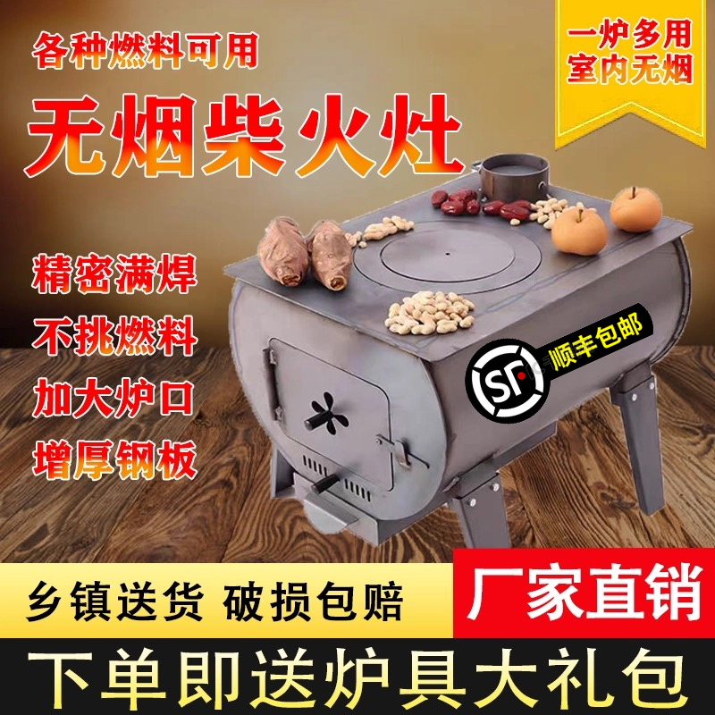 2025新款无烟取暖炉柴煤两用