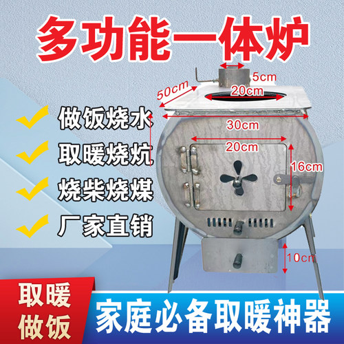 柴煤两用无烟农村柴火炉方便携带