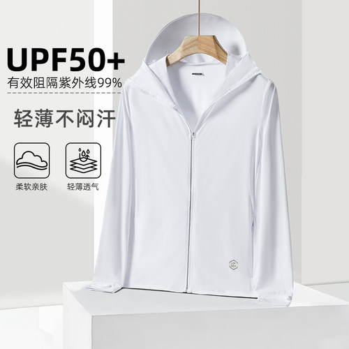 防晒衣女款夏季防紫外线薄款外套