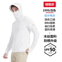 【1999 г. обновленные мужчины】 белые (защита от защиты от солнца-полная защита лица)