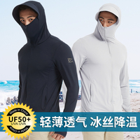 防曬衣男薄款夏季防紫外線外套