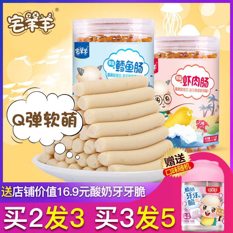 鳕鱼肠宝宝火腿肠宝宝零食非婴幼儿辅食无添加色素营养肉肠|ruв категории закуски/орехи/специальность, Кальмары/вяленая рыба/морепродукты мгновенный, мгновенный рыбы закуски - от Buy2taobao.com для оказания профессиональной услуги покупки агента Taobao