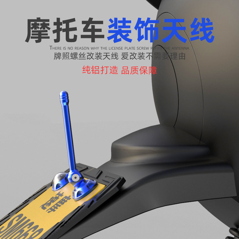 摩托车电摩小牛小米九号踏板劲战BWS劲丽gr通用改装CNC天线螺丝