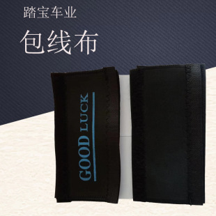 厂家直供代驾车里电车包线布卷式布整理线束方便适用美观