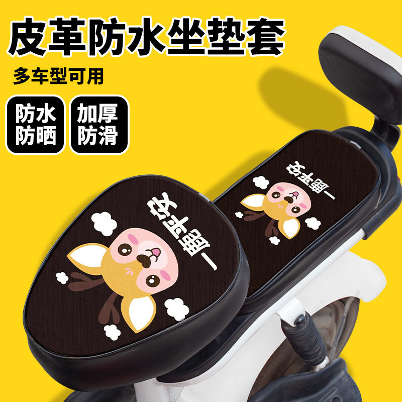 爱玛绿源台铃小刀电动车坐垫套防晒速干摩托通用四季座套加厚隔热,电动车/配件/交通工具,电动车坐垫,淘宝优惠券,粉丝福利购,淘宝优惠卷