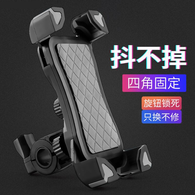 手机导航支架电动车通用