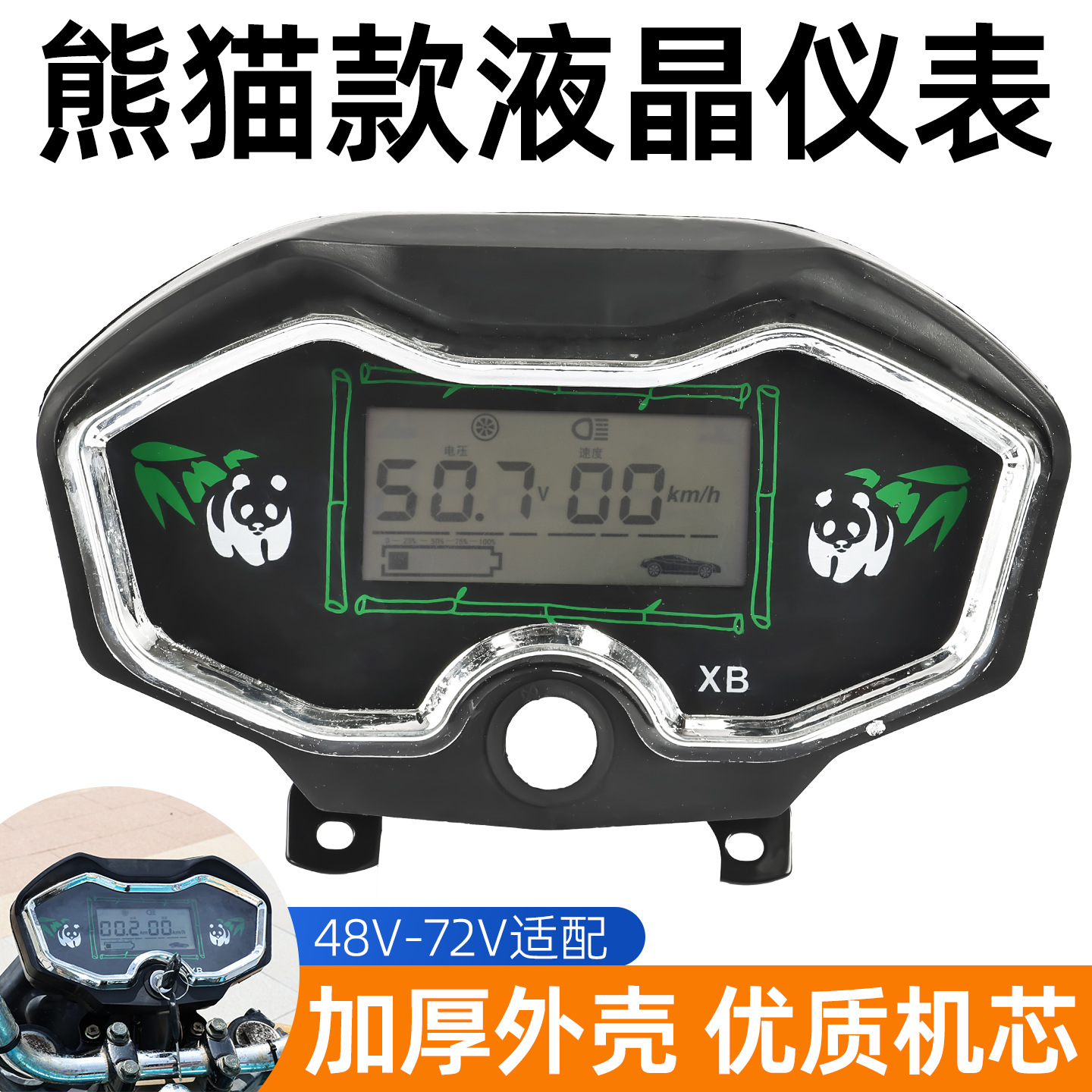 电动三轮车仪表48v60v72V通用液晶仪表总成电压电量表里程速度表