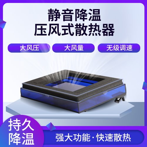 静音散热器北极泰坦新人优惠