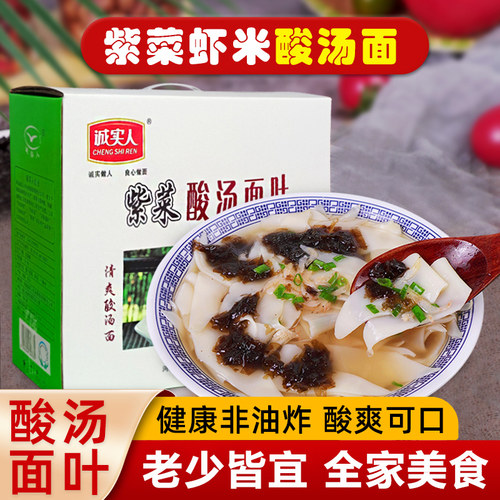 河南紫菜虾米酸汤面叶袋装
