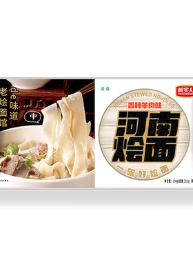 诚实人河南特产香辣羊肉味烩面滋补牛肉241g*5包10人份速食自煮面