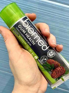 俄罗斯进口biomed葡萄护敏无氟牙膏低泡沫靓白清新口气正品