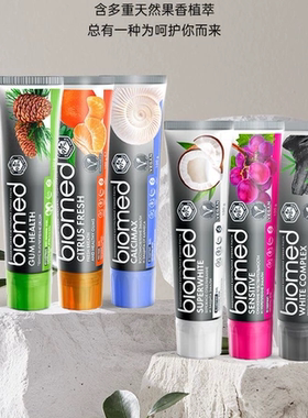 俄罗斯进口biomed葡萄护敏无氟牙膏低泡沫靓白清新口气旗舰店正品