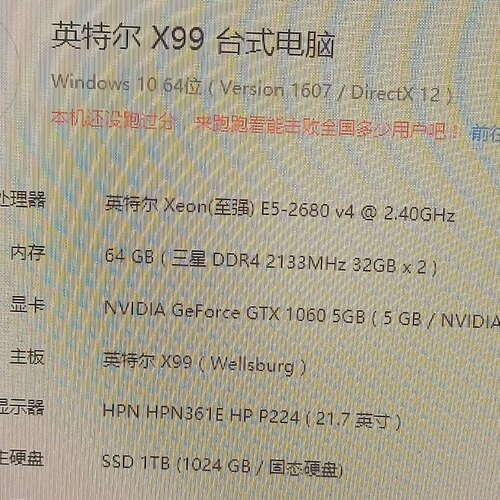 E5 2680V4 X99. 64G 1060 5G 固态SSD 1T 办公机箱450W电源