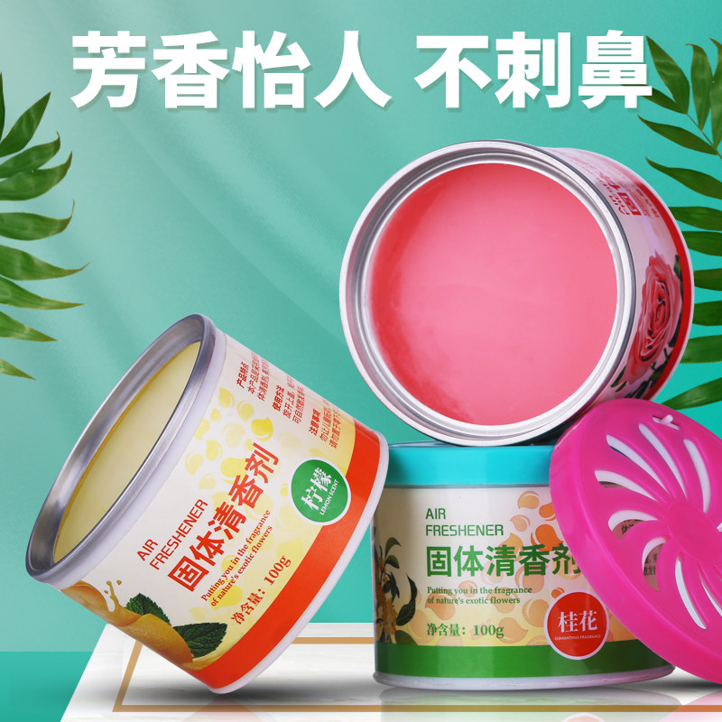 清诺空气清新剂固体室内卧室家用卫生间车用除臭除异味淡持久留香