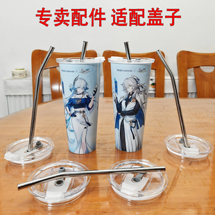 适配茶百道崩坏星穹铁道PP杯杯盖景光爻光联名专用配件密封吸管盖