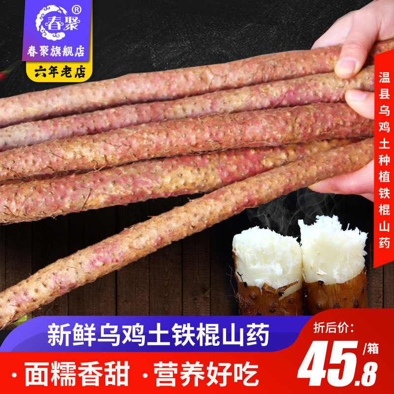 乌鸡土河南省正宗特产铁棍山药