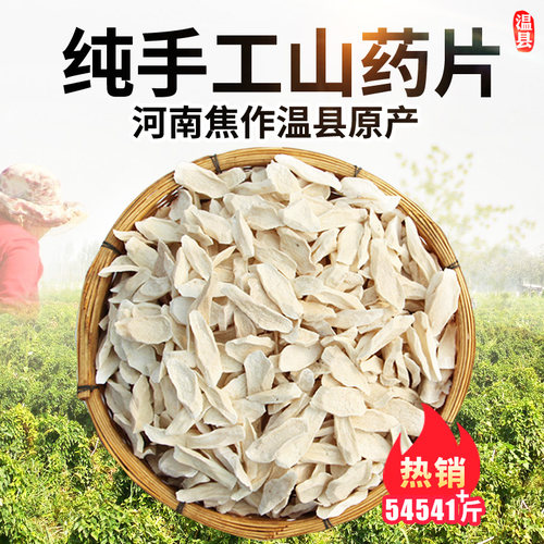 河南省焦作温县手工垆土铁棍山药