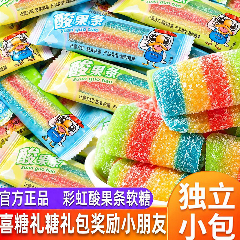 彩虹酸条软糖果汁酸果条经典怀旧年货礼包礼糖休闲解馋儿童小零食