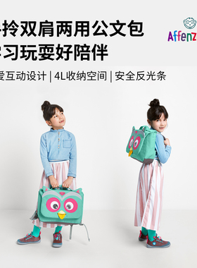 affenzahn幼儿园书包 小学生一二年级儿童背包男女动物卡通双肩包