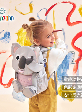 Affenzahn阿芬赞幼儿园书包男女儿童出行旅游双肩可爱小背包卡通