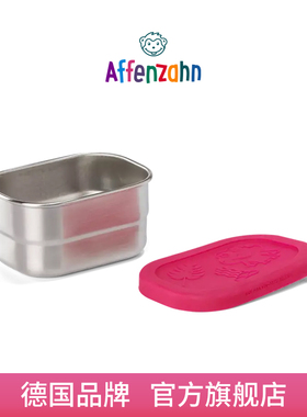 Affenzahn阿芬赞德国不锈钢冷餐盒能量补充饭盒存放水果三明治
