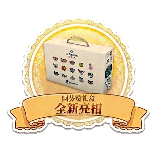 玩具潮玩-预定赠品券