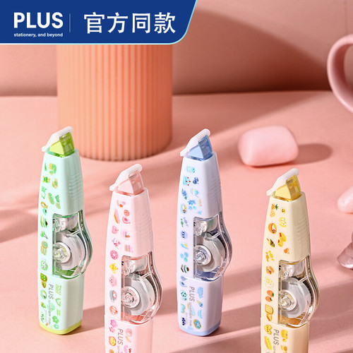 普乐士MR修正带SWEETS限定款