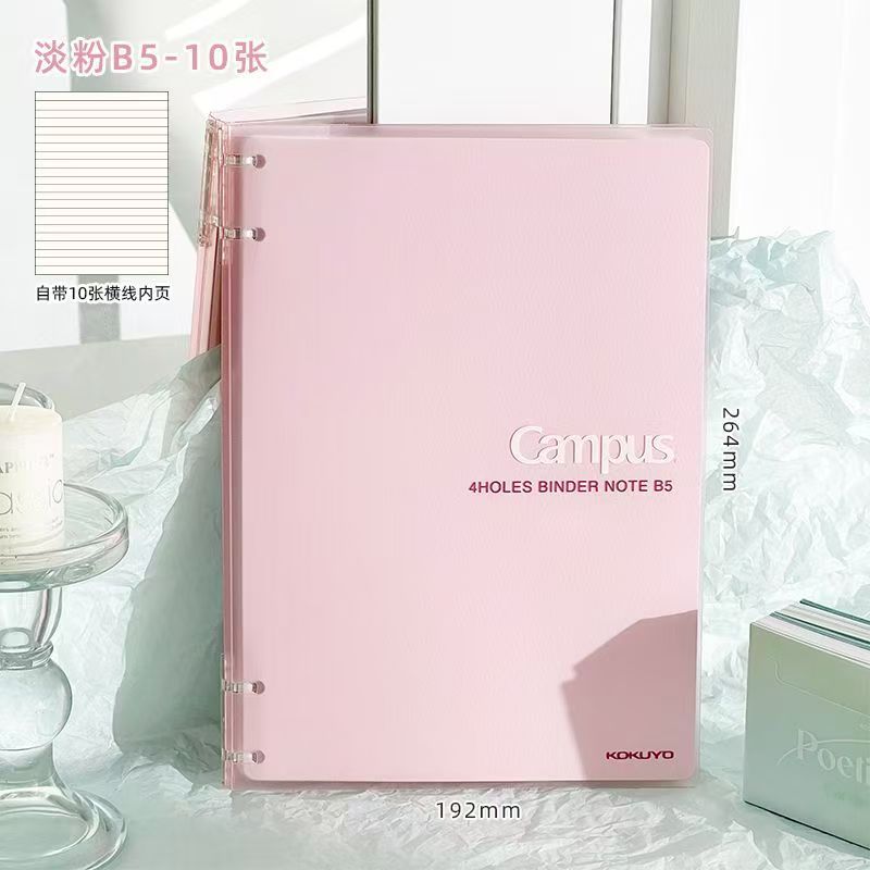 【官方正品】日本kokuyo国誉Campus四孔A5轻薄便携活页本B5不硌手