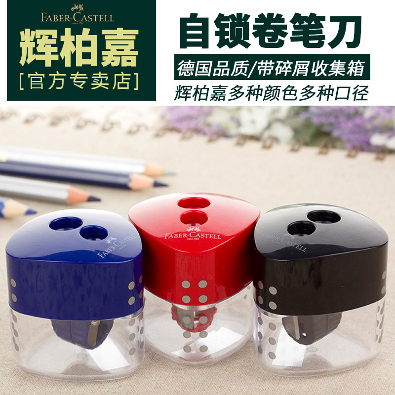 德国辉柏嘉三角点阵双孔带自锁卷笔刀 儿童小学生用笔刨转笔刀削笔器美术绘画铅笔车笔刀|msdalam kategori Kamus elektronik/buku kertas elektronik/alat tulis, bekalan sekolah setiap hari, pensil sharpener/pensil sharpener - dari Buy2taobao.com untuk memberikan perkhidmatan ejen Taobao profesional membeli