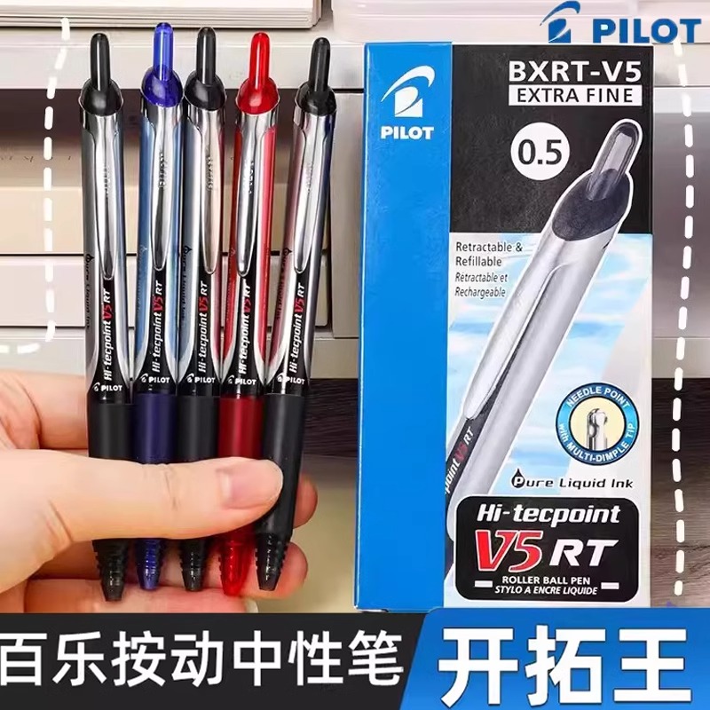 百乐V5考试按动刷题水笔PILOT