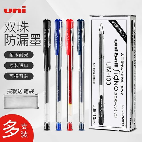 办公UM100黑色简约日本进口水笔