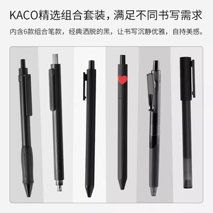 KACO不错炫黑6支套装中性笔0.5黑学生刷题笔黑笔书写笔记签字速干