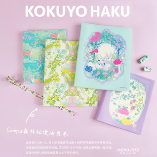 HAKU国誉森林秘境活页本kokuyo日程活页笔记本周计划表学习打卡本